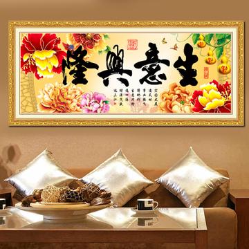 5d钻石画新款满钻生意兴隆财源广进办公室店铺贴钻挂画钻石十字绣