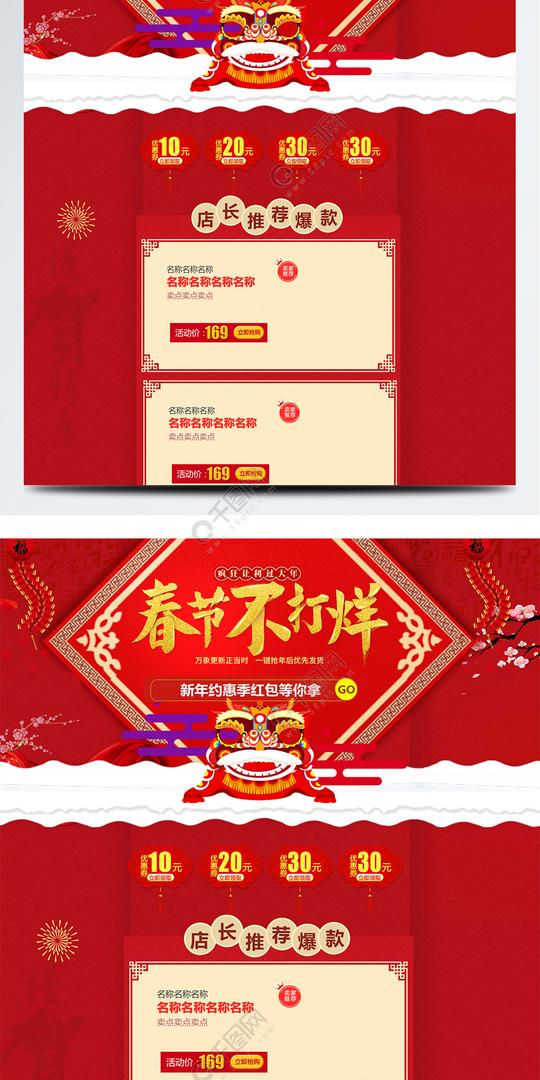 首页模板千图网提供精美好看的电商海报/banner素材设计免费下载,本