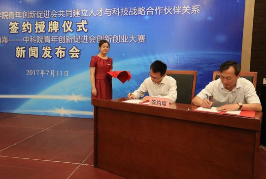 青年科技人才创业该去哪儿?镇海携手中科院举办创新创业项目.