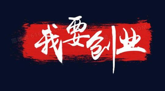 全媒体互联网线上广告项目，代理广告制作投放
