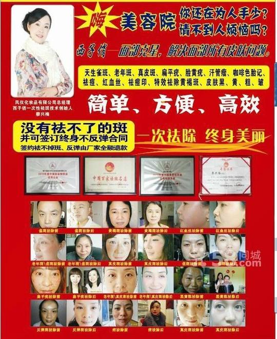 西子俏个人创业最火爆的金牌技术项目招恩施代理加盟