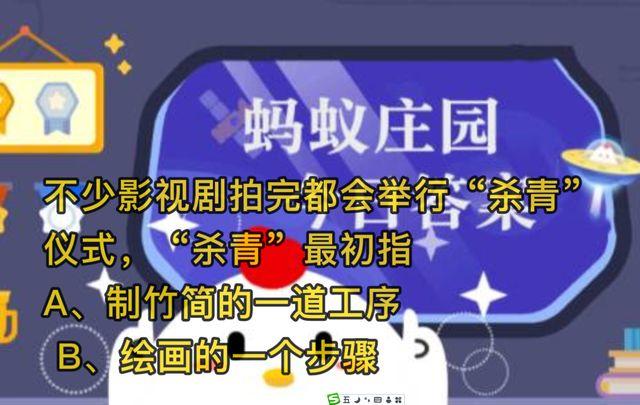 蚂蚁庄园1月21日的问题答案