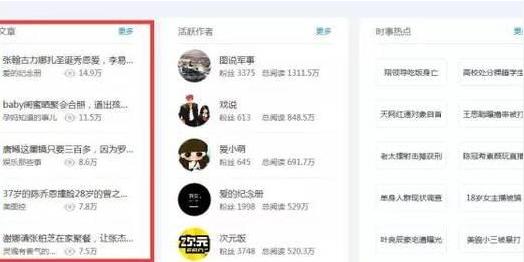 百家号怎么赚钱?新手做百家号哪个领域赚钱多?新手建议做3个领域