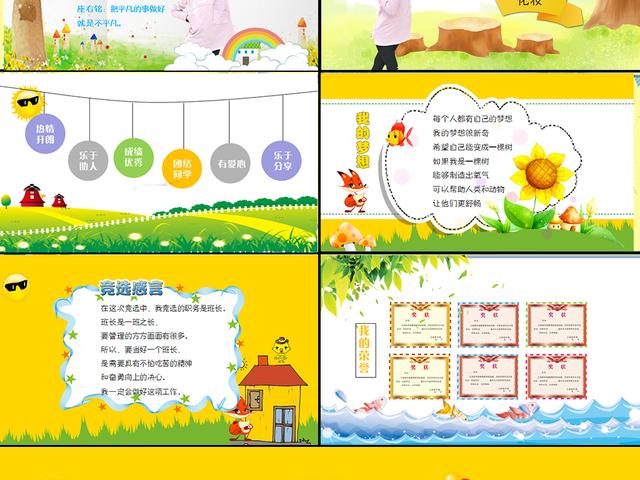 幼儿园最新开学典礼活动方案