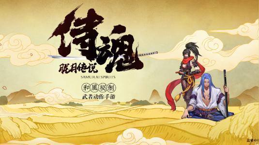 侍魂胧月传说有属性珠子是做血铳好还是余烬好