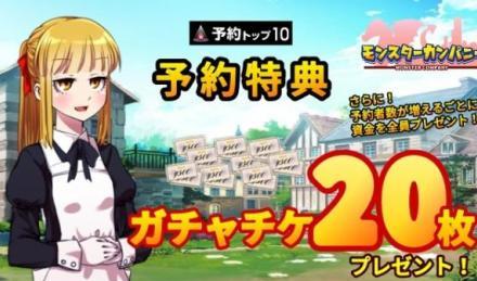 收集培育各种怪物来帮自己赚钱!《怪物派遣公司》挑战玩家经营策略能力
