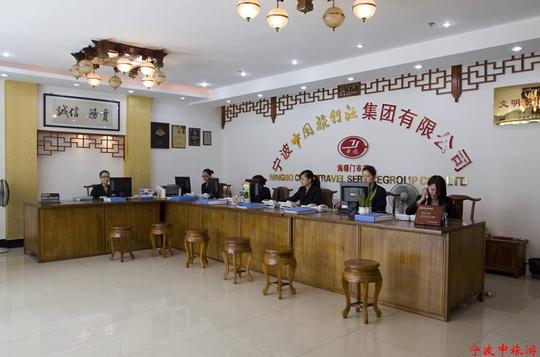 旅游门市加盟_国际旅行社品牌连锁加盟_小投入_轻松创业_[宁波中旅