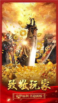 苍月合击蓝月至尊红包福利版图1