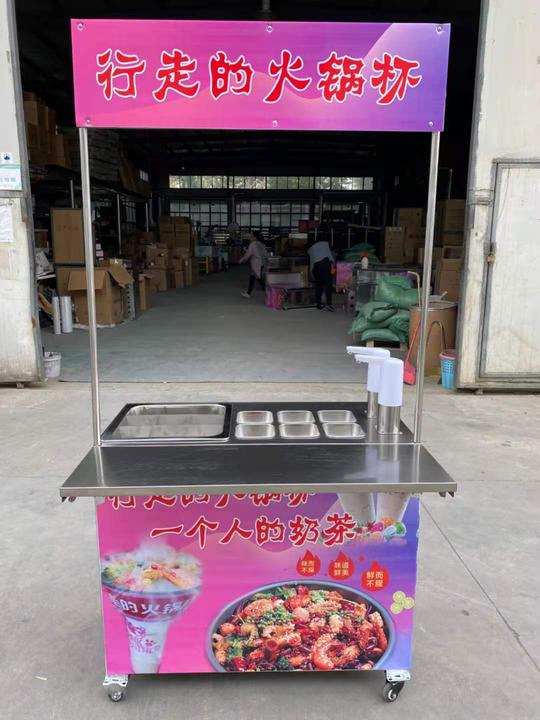 *网红行走的火锅杯一个人的奶茶小吃车设备冒烟摆摊创业机器地摊