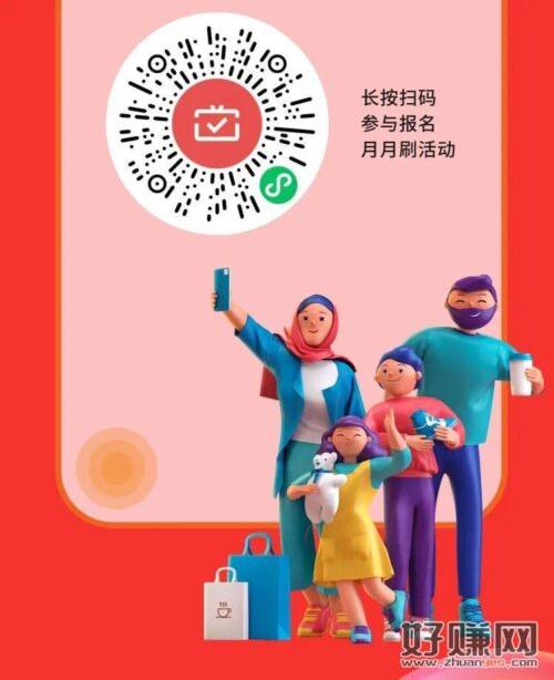 江西银行月月刷15元毛