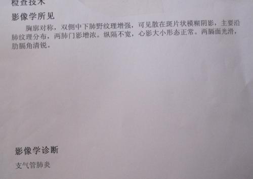 孩子得了肺炎怎么治疗