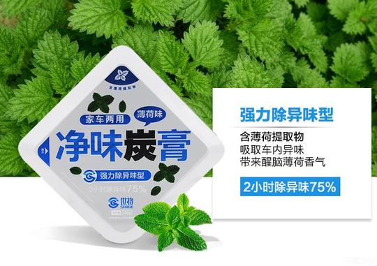 净味炭膏竹炭包汽车用除甲醛除异味香碳膏香熏新车去