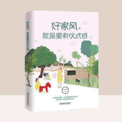 培养孩子的仪式感有什么好处