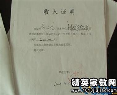 工作收入证明模板