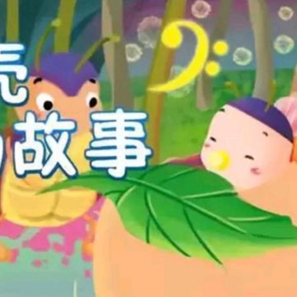 金发小姑娘和三只熊的故事