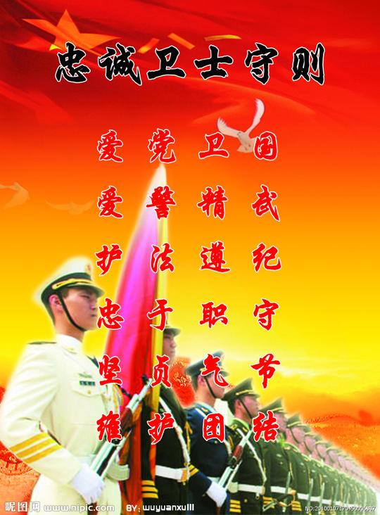 部队图片