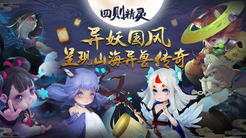 四则精灵游戏推荐