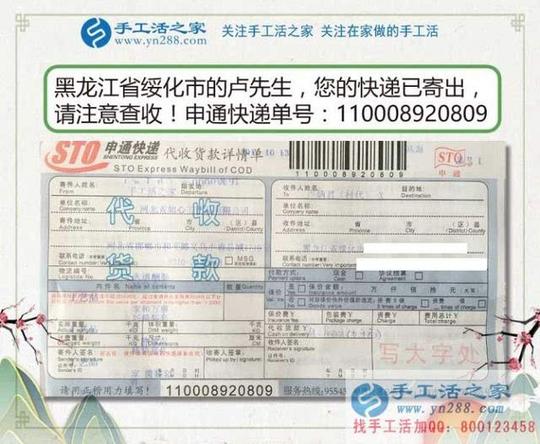 开厂的大老板也要加盟手工活项目创业?黑龙江绥棱县的
