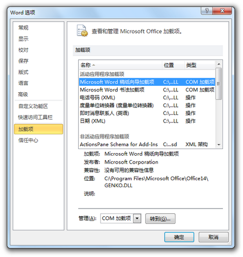 office 2010 免费下载最新