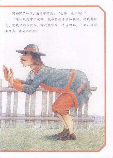 孩子撒谎是坏的吗