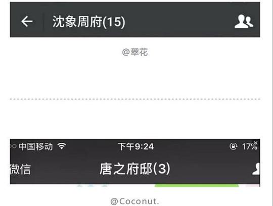 搞笑的微信群名称,难道这就是传说中的家族名称么?