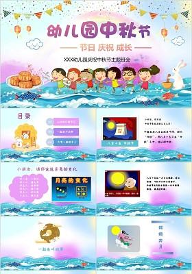 幼儿园国庆中秋节放假通知及温馨提示