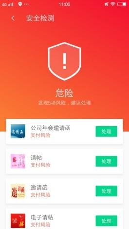 年底高发骗局盘点:邀请函病毒、车站搭讪套路、积分清零诈骗