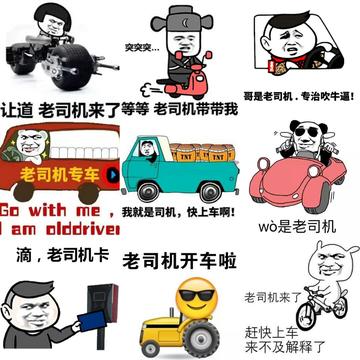  作为老司机的我都心惊胆颤搞笑表情