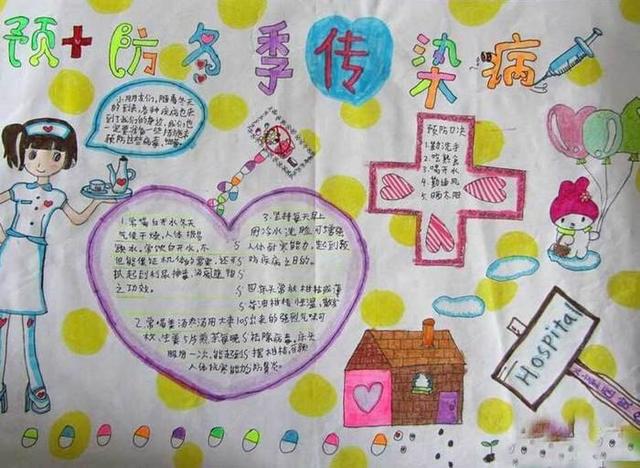 儿童冬季疾病预防知识