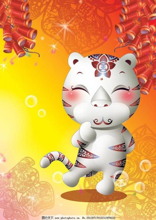 卡通虎动漫动画过年虎年老虎漫画卡通虎设计素材卡通虎模板