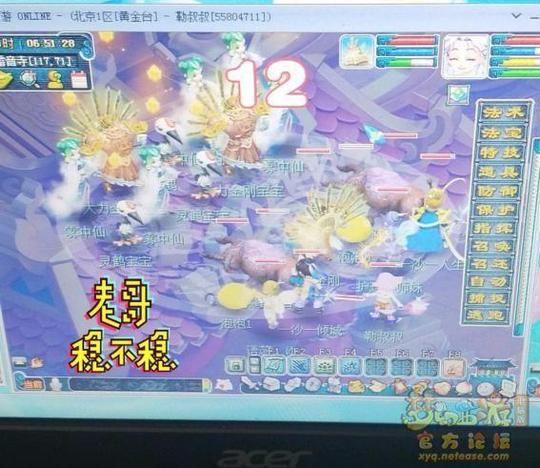 梦幻西游:这个骗术角度刁钻，成就暗示暴富(图2)
