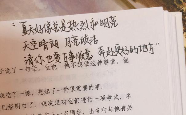 文字短句励志手写励志语句关于学习手写