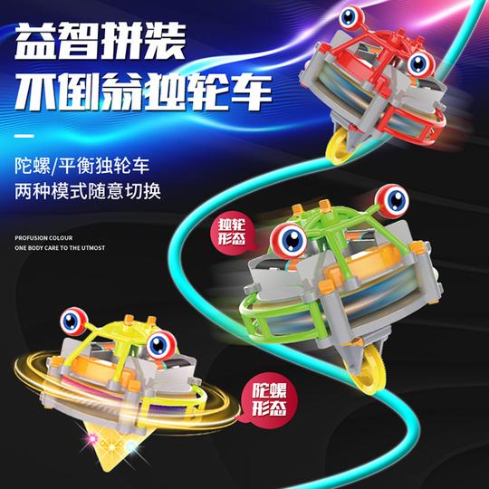 抖音同款不倒翁独轮车走钢丝机器人陀螺平衡车两用黑科技玩具学生
