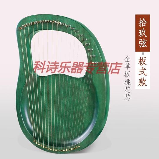 【官方直销】竖琴乐器专业大箜篌古风初学莱雅琴24弦初学者冷门小乐器儿童易学19弦[板式]经典藏青