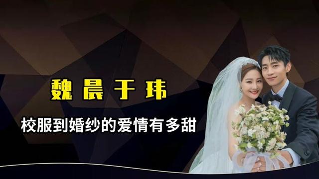 从校服到婚纱的爱情有多甜