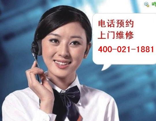 服务热线“上海伊莱克斯洗衣机维修”在线咨