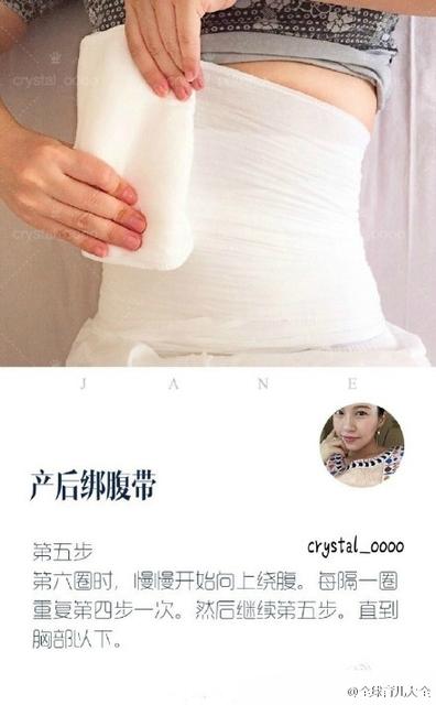 产后多久开始使用收腹带