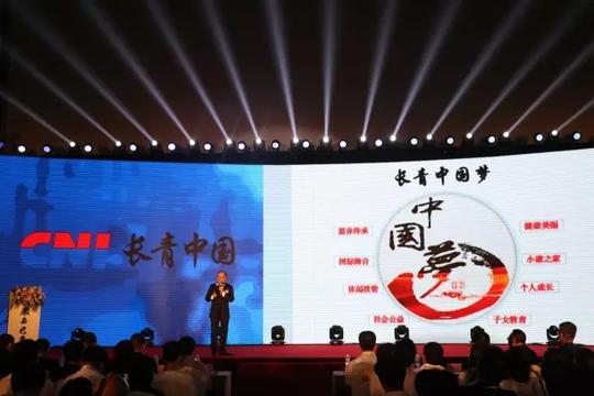 充分运用"互联网+"孕育而生的新型创业项目——长青创客项目盛大启航.