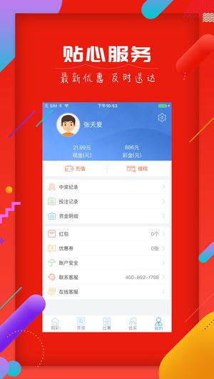 南方双彩更新版