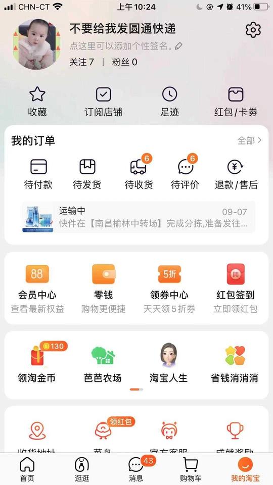 有蜂窝-最好用的任务平台