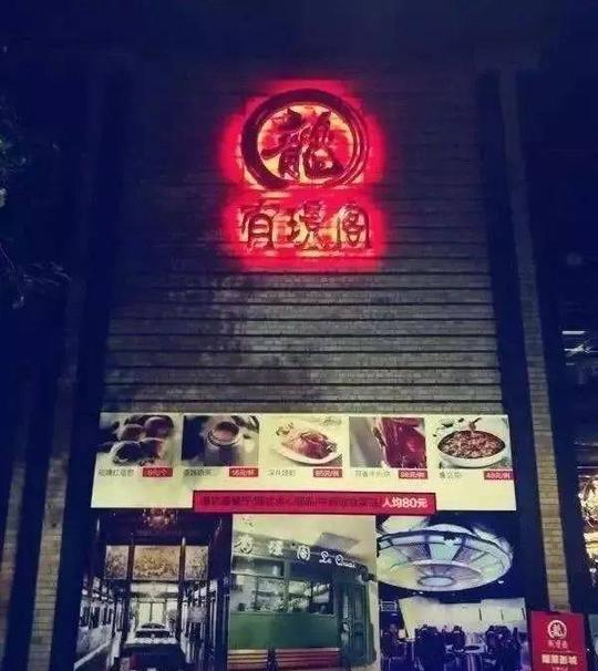 成龙在北京开的餐厅,看到菜单价格,网友:大哥人品真好