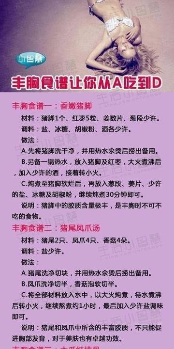 丰胸菜谱大全及做法的长尾关键词有什么