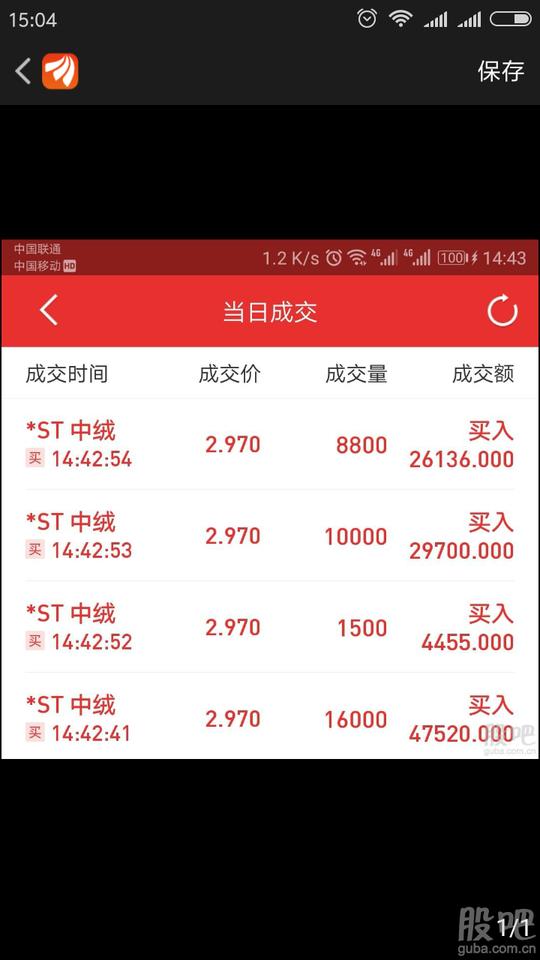 洞房熊原来用的是同花顺模拟炒股,所以只敢晒藏头缩尾