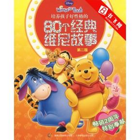 如何给孩子培养一个好的性格