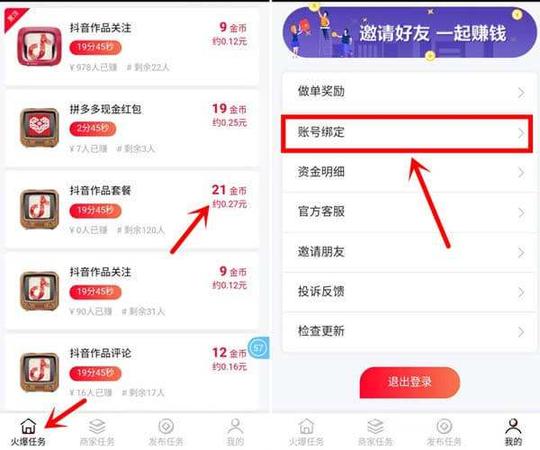 包含抖音帮人家点赞赚佣金安全吗的词条-抖音久推网
