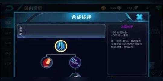 王者荣耀s8冰霜长矛和冰脉护手哪个好_王者荣