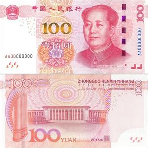 中国人民银行发行的货币