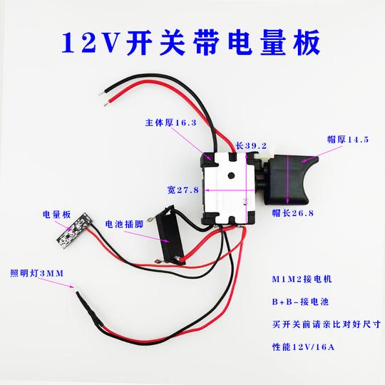 反转板正12电量锂电电钻手开关无级调.精品v16v25a配件包邮8变速