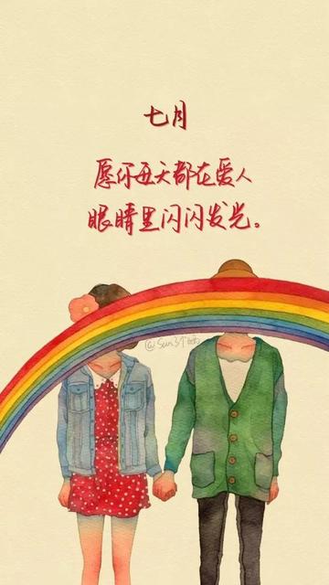 6月再见7月你好朋友圈说说心情