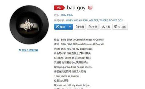 badguy中文谐音歌词